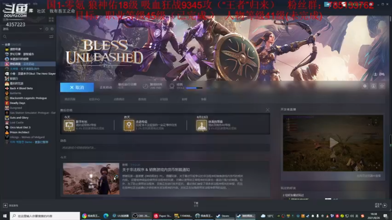 【2021-08-26 18点场】我有吾王之命：【吾王】神佑释放-十年脑血栓操作鬼才