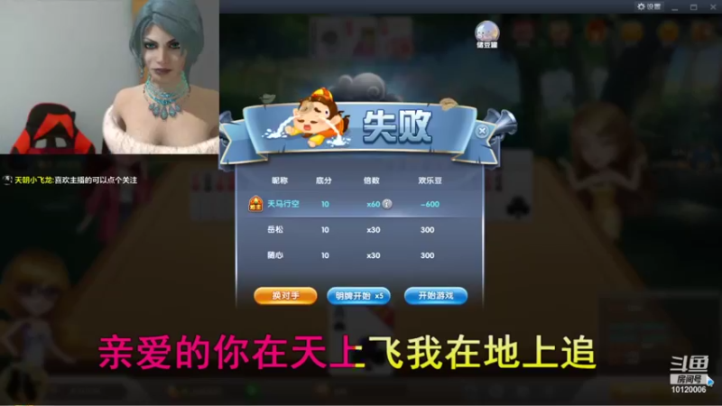 【2021-08-26 14点场】天朝小飞龙：我爱我家 健康爱生活