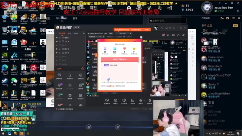 【2021-08-27 00点场】天灰灰qaq：国五韩七德MVPLPL上路