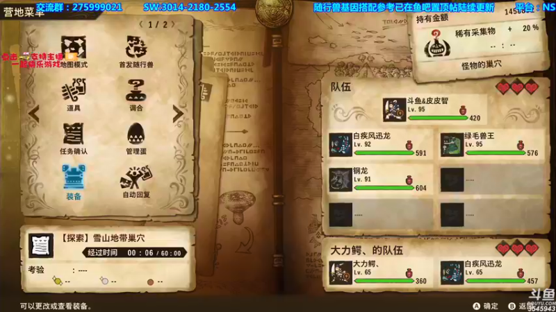 【2021-08-23 23点场】真新镇丨皮皮智：基因搭配见鱼吧，怪物猎人物语2怪猎宝可梦