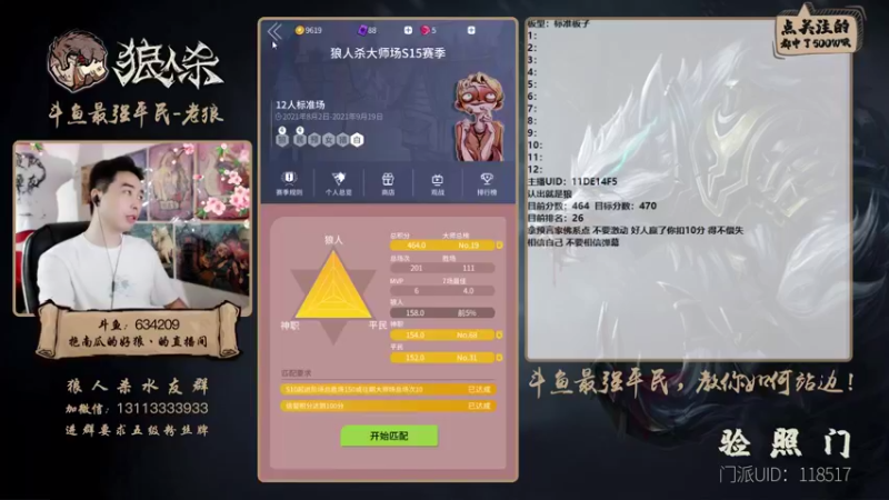 【2021-08-26 17点场】EA丶老狼：#官方狼人杀#双倍经验冲冲冲！