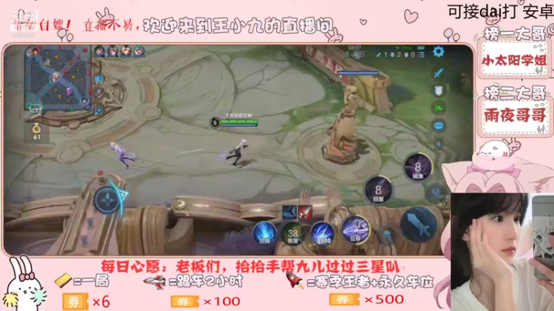 【王者荣耀】九儿技术还行的精彩时刻 20210827 14点场(2)