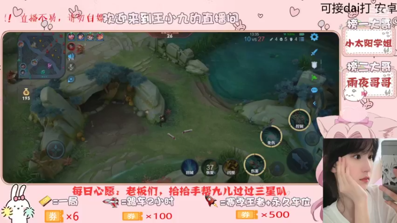 【王者荣耀】九儿技术还行的精彩时刻 20210827 14点场(1)