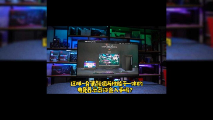 技嘉M28U电竞显示器参数测试