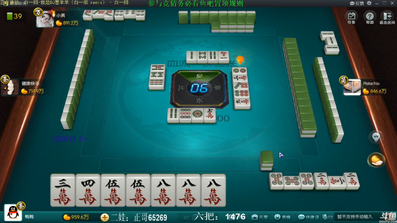 【欢乐麻将】靓旭的精彩时刻 20210827 04点场