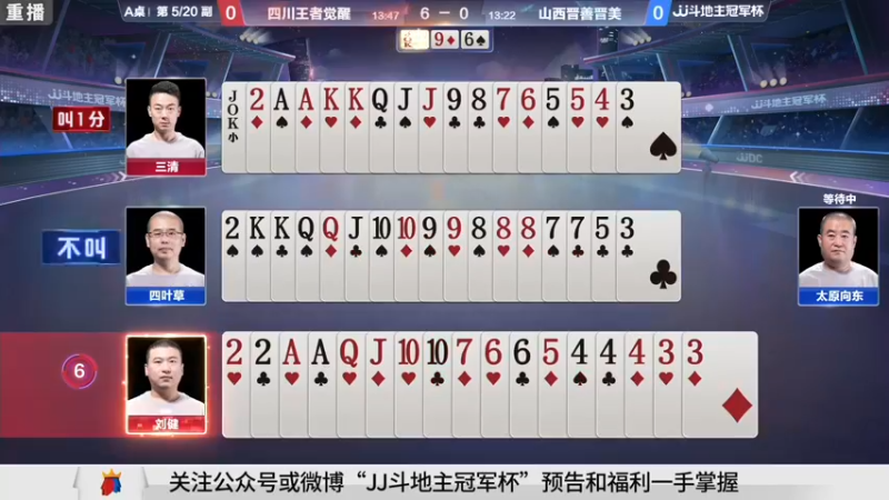 【2021-08-27 01点场】JJ斗地主官方：900万巨奖！斗地主秋季赛开战