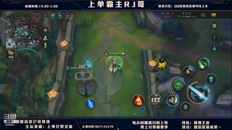 【2021-08-26 23点场】心星丶RJ哥：王者局上单思路解说
