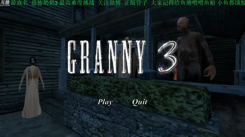 【2021-08-27 15点场】正版管子：【管子】恐怖奶奶3·另类高能搞笑主播