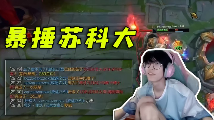 尿检锐雯，暴捶苏州科技大学