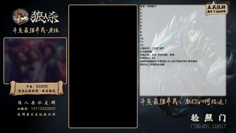 【2021-08-26 15点场】EA丶老狼：#官方狼人杀#双倍经验冲冲冲！