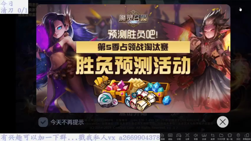 【2021-08-27 13点场】璟阳c：敬业先锋璟阳子