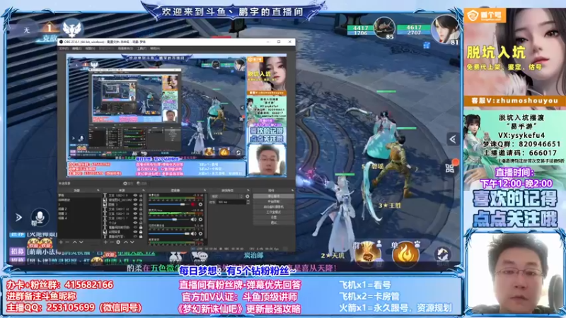 【2021-08-24 15点场】小伙子丶鹏宇：鹏宇：世界等级已升至满级？？？