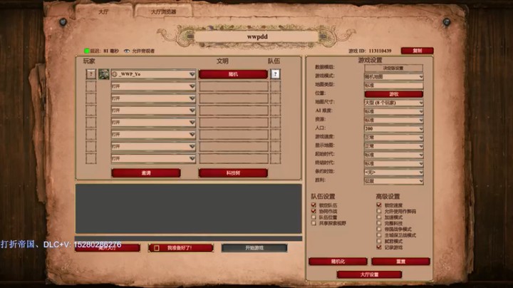 【帝国时代猜火车Yo】宁为玉碎不为瓦全