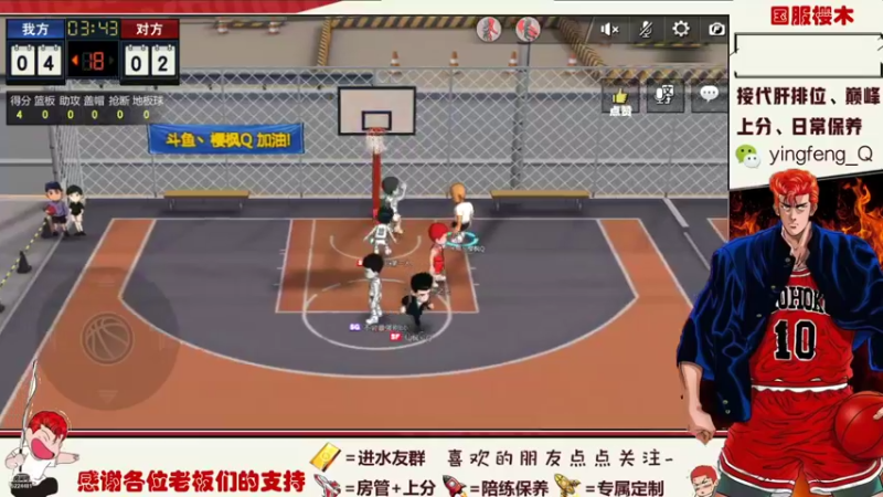 【2021-08-25 19点场】樱枫丶Q：光头哥无敌