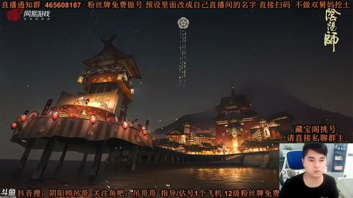 【丶吊哥哥】阴阳师，抽卡，弄阵容，必须有排面