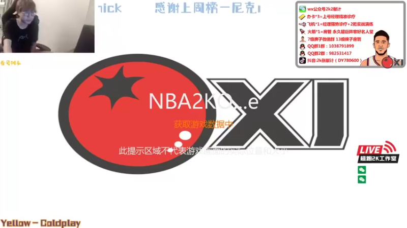 【2021-08-26 19点场】2k张献计：看看经理暂停怎么用~冲冲冲