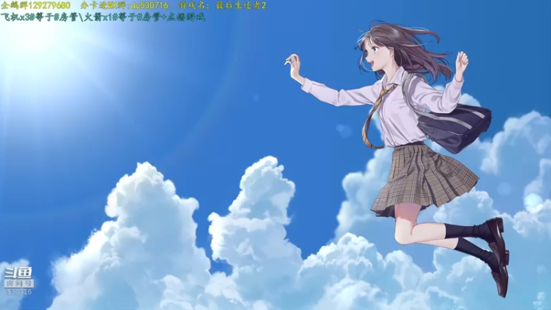 【2021-08-27 14点场】逍遥酱o：【逍遥】2020年度最佳游戏，好看！