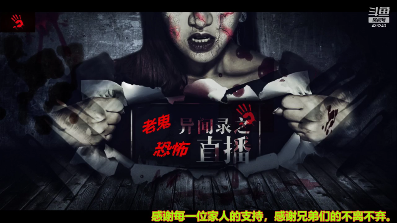 【文化】摆渡人老鬼的精彩时刻 20210827 11点场