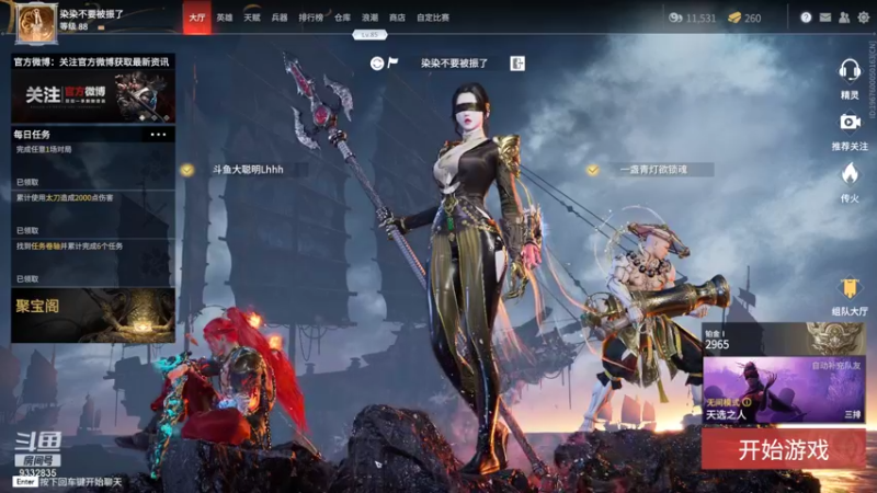 【2021-08-27 00点场】峡谷跳跳染：双倍亲密度荧光棒记得送一下(✿ﾟ▽ﾟ)ノ