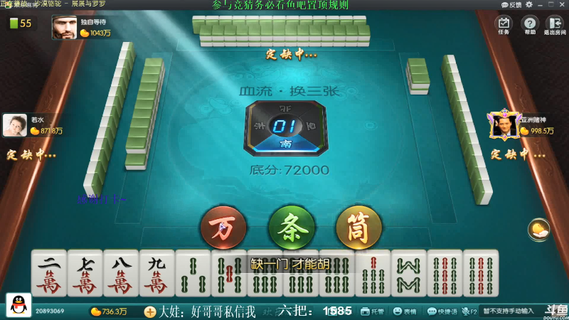 【欢乐麻将】靓旭的精彩时刻 20210827 12点场