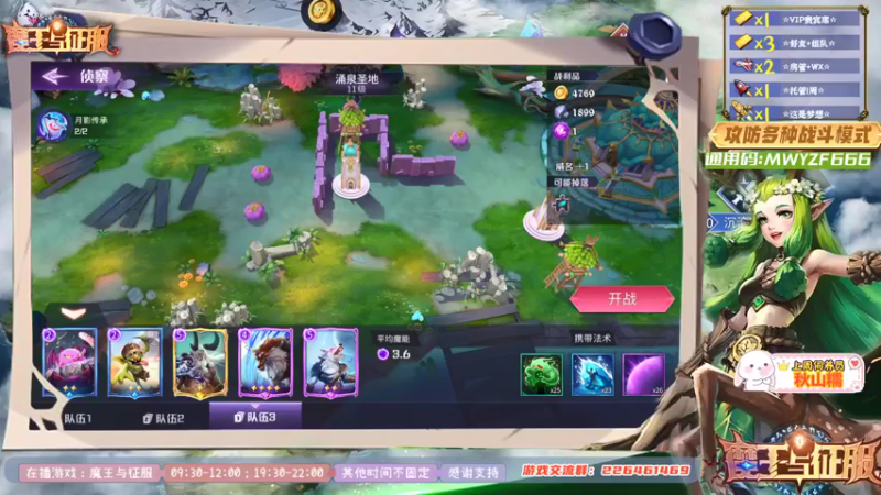 魔王与征服-魔王安的日常01