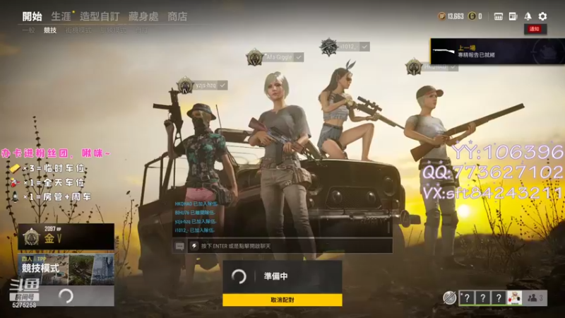 【2021-08-23 19点场】白狄嘟：小白:小白:新手上路!pubg!我来了!