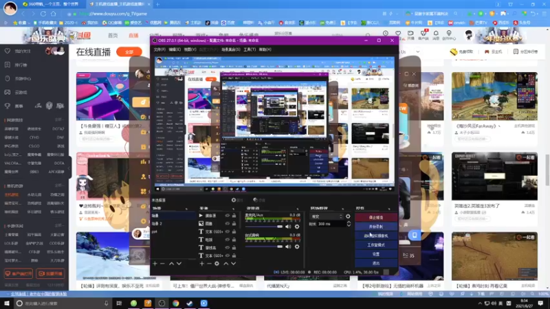 【2021-08-27 08点场】双木zzz：网络一线牵 关注点一点