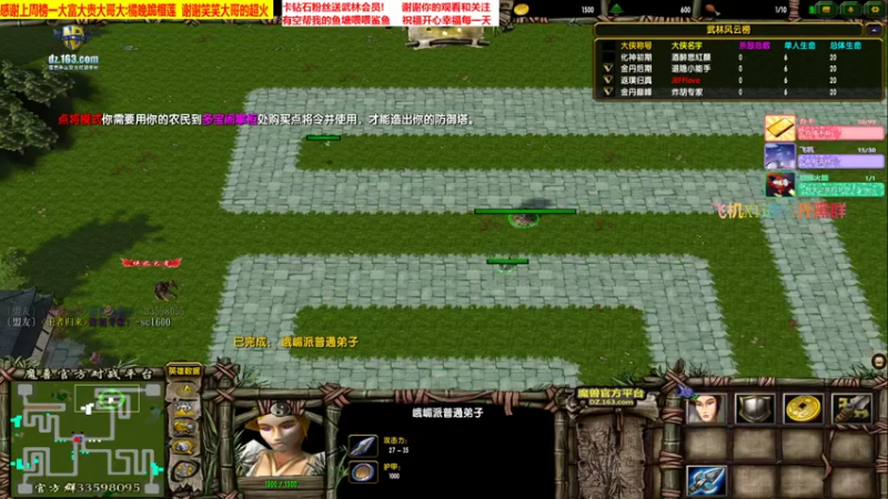 峨眉打魔免龙