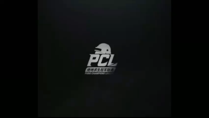 PCL赛事，17战队一往无前2