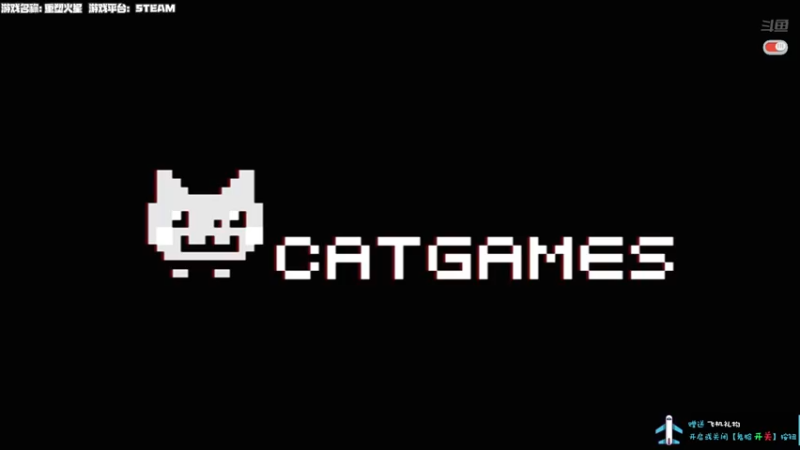 【2021-08-27 13点场】老猫CatGames：【Cat】重塑火星 下午开荒