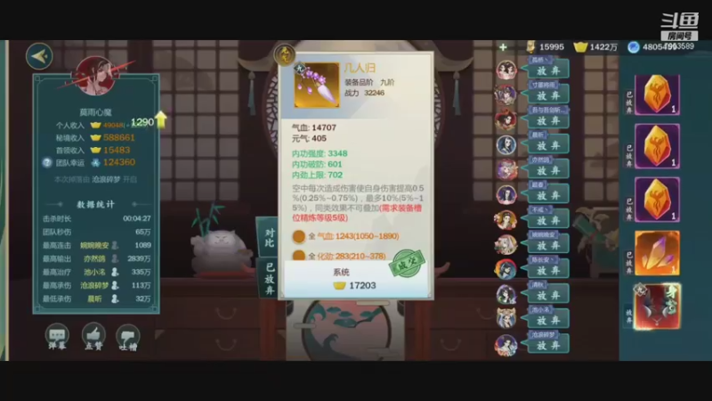 【2021-08-27 15点场】亦然xing：这个莫雨不是有手就行。。