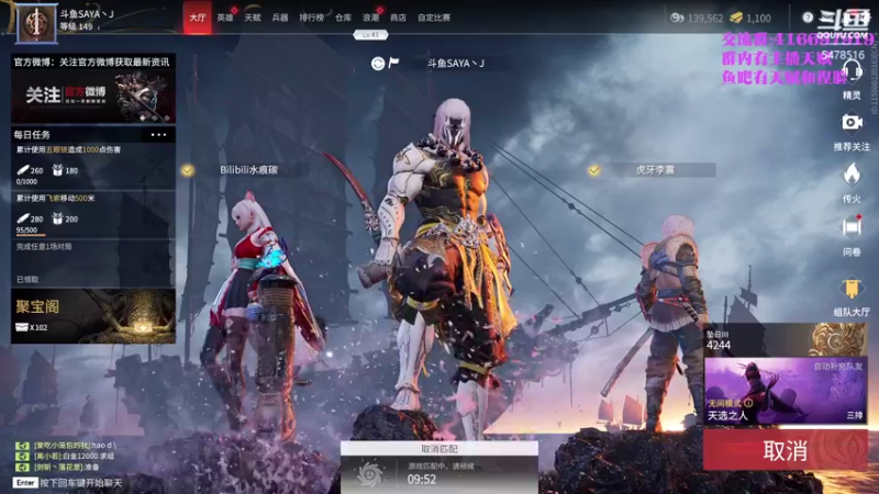 【2021-08-25 12点场】SAYA丶J：金刚小sa在线抓取