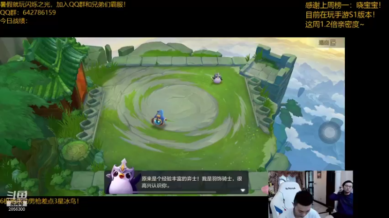 【2021-08-27 18点场】NB丶条皮兄弟：S1:拉面熊重出江湖！永冻领域！