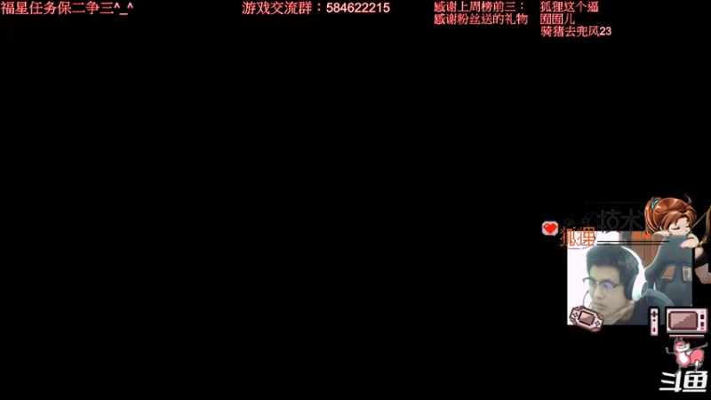 【2021-08-26 21点场】狐狸灵猪：狐狸：冲陨星第十四天 永劫无间