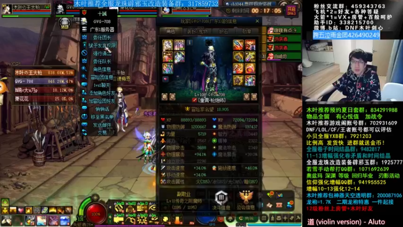 【2021-08-27 05点场】DNF木叶剑心：木叶: 又开始通宵的一天 快闪