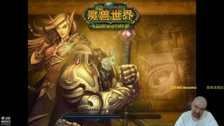 【黑欢喜】魔兽世界，跑图，弄装备，打架