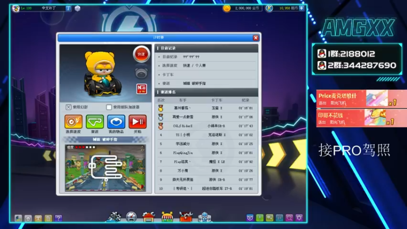 【2021-08-27 19点场】AMGXX：跑车····