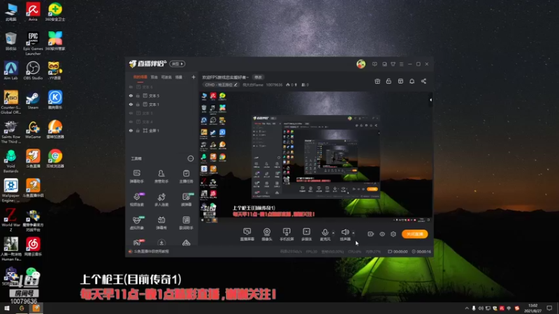 倪大白Flame的精彩时刻 20210827 13点场