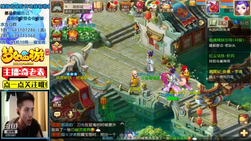 【2021-08-26 20点场】烟鬼奇老表：名动四方，动起来