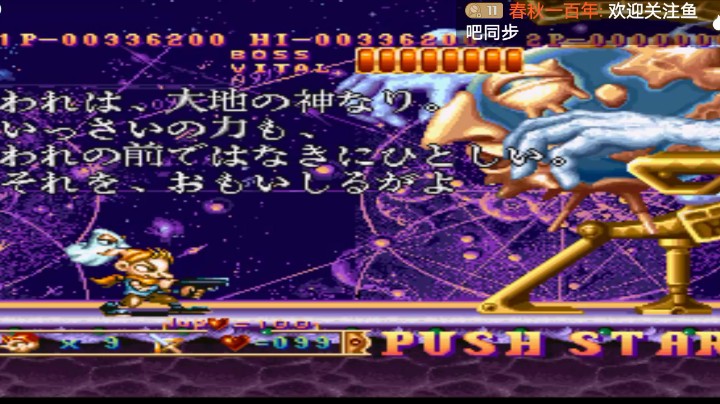 PS1经典，街机移植。最终BOOS