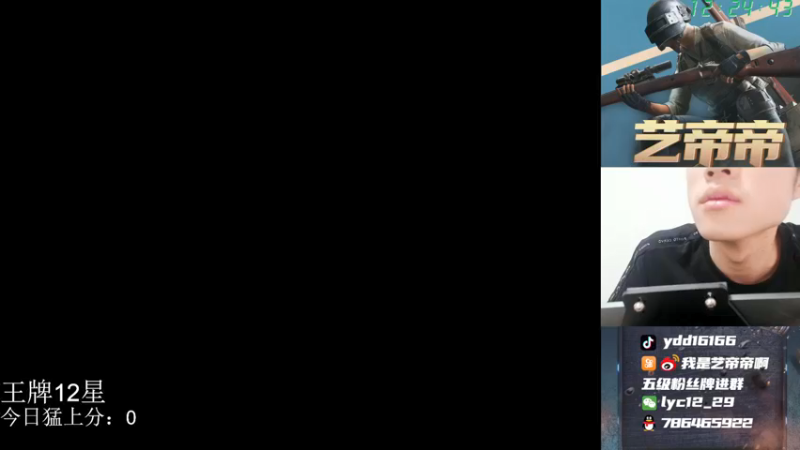 【2021-08-26 12点场】艺帝帝：世界冠军淘汰王