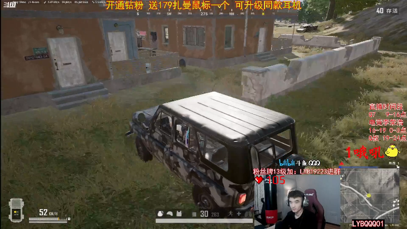 【绝地求生】气人主播QQQ的精彩时刻 20210827 00点场