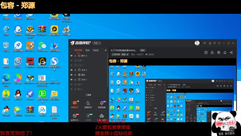 【2021-08-27 09点场】南斗：为了20W热度赶紧补时长。