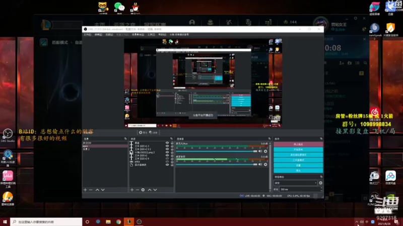 【2021-08-26 13点场】你亲爱的骇哥：【骇客】这美女又在骇人