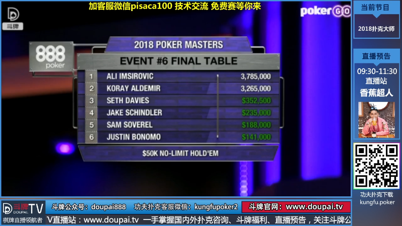 我在斗鱼看斗牌TV直播棋牌娱乐