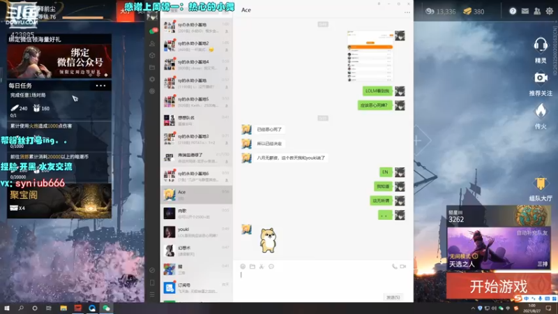【2021-08-27 01点场】sy是个萌妹：网坏了 一点来兄弟们！