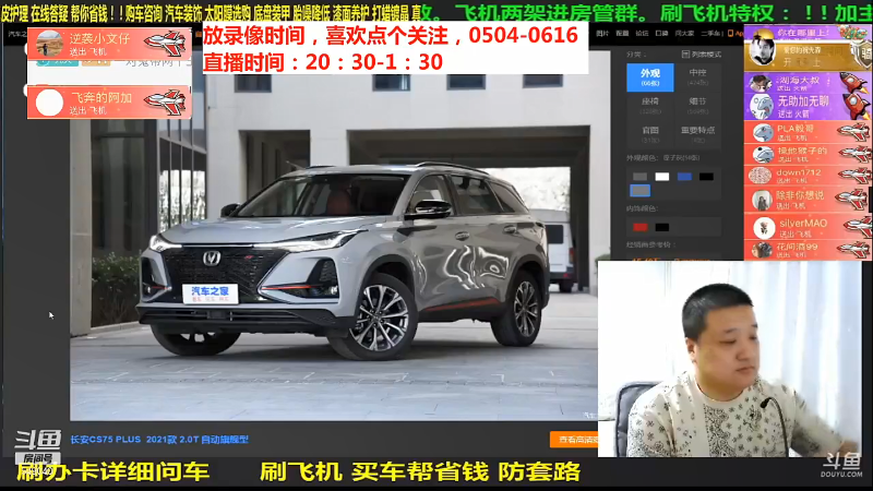 【汽车】九江008的精彩时刻 20210827 17点场