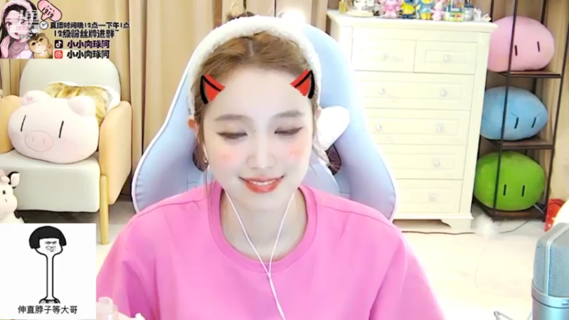 【2021-08-27 11点场】小肉球阿：爱笑的女孩运气不会差~~~