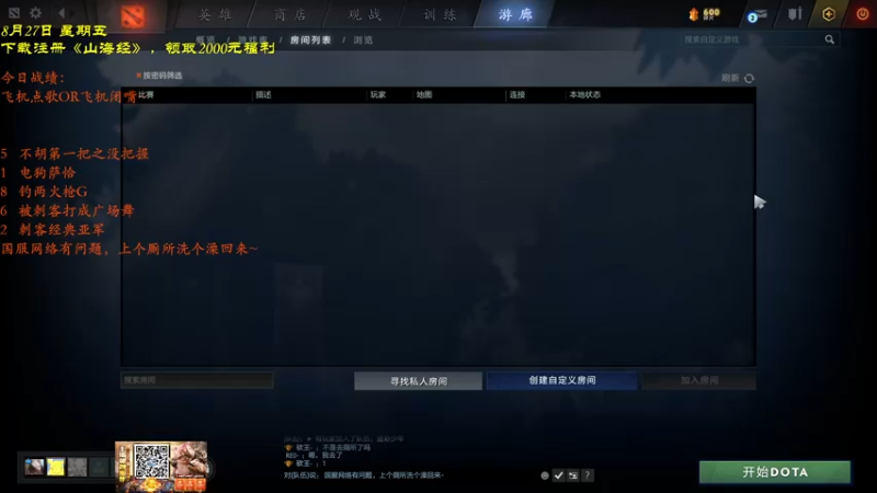 【2021-08-27 20点场】棋待诏3321：不坐牢了，下棋下棋~