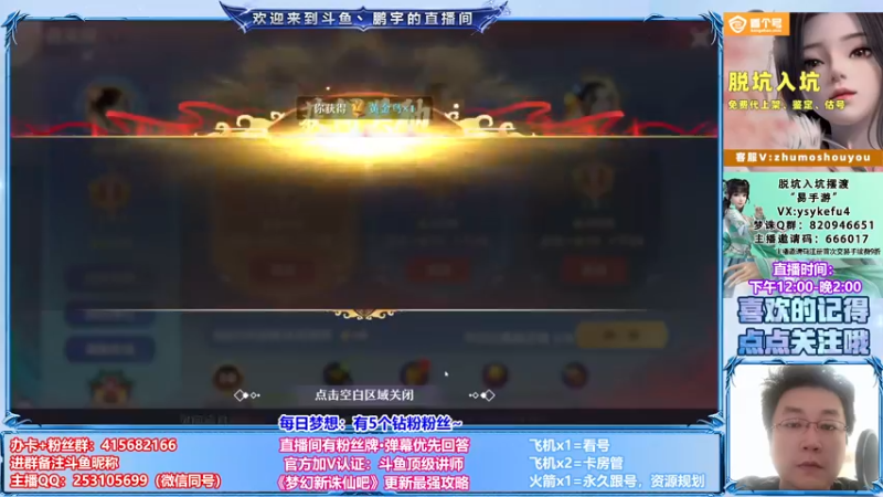 【2021-08-25 01点场】小伙子丶鹏宇：鹏宇：世界等级已升至满级？？？